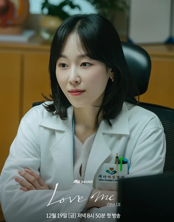 韓国ドラマ『Love me』キャスト|ソ・ヒョンジン(ソ・ジュンギョン役)