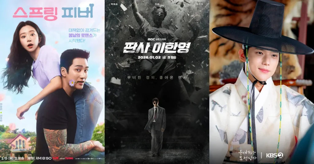 2026年1月スタート！新作韓国ドラマ配信開始情報！