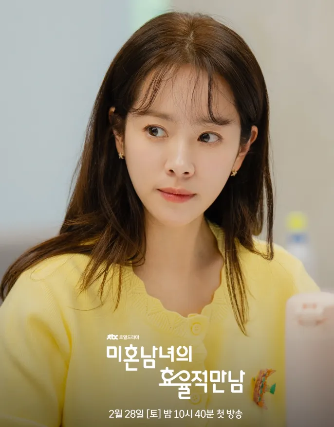 韓国ドラマ『未婚男女の効率的な出会い』キャスト｜ハン・ジミン(イ・ウィヨン役)