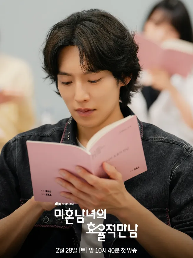 韓国ドラマ『未婚男女の効率的な出会い』キャスト｜イ・ギテク(シン・ジス役)