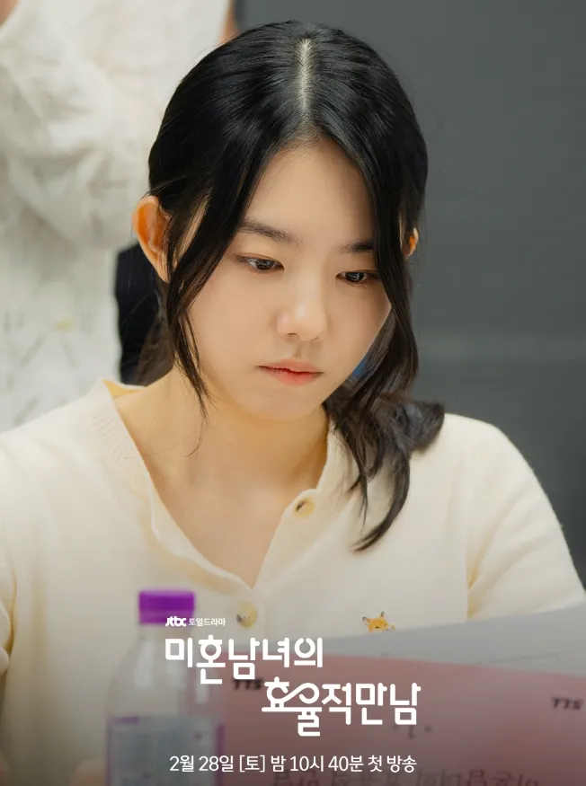 韓国ドラマ『未婚男女の効率的な出会い』キャスト｜キム・ソヘ(シム・セビョク役)