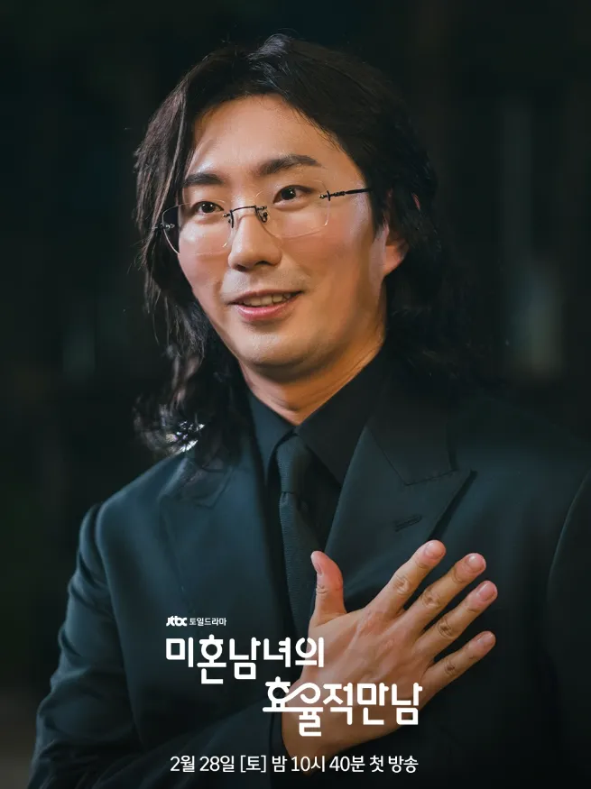 韓国ドラマ『未婚男女の効率的な出会い』特別出演｜イ・チャンホ