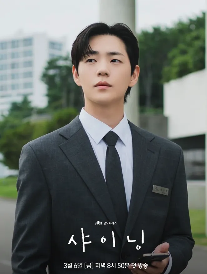 韓国ドラマ『シャイニング』キャスト｜シン・ジェハ(ペ・ソンチャン役)