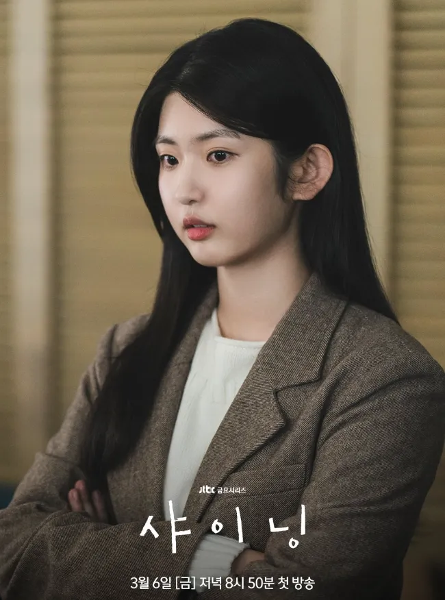 韓国ドラマ『愛の光』キャスト|パク・セヒョン(イム・アソル役)