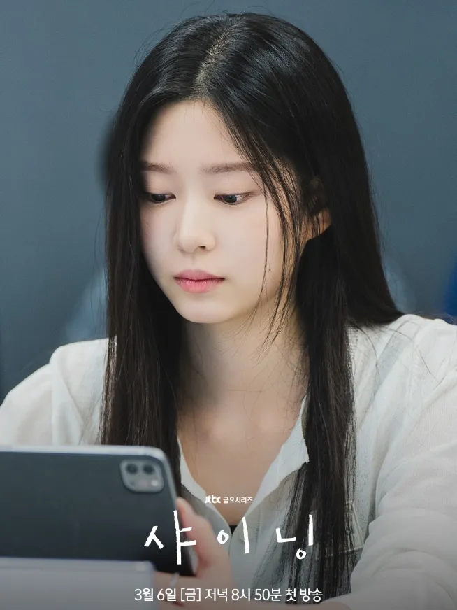 韓国ドラマ『シャイニング』キャスト｜キム・ミンジュ(モ・ウナ役)