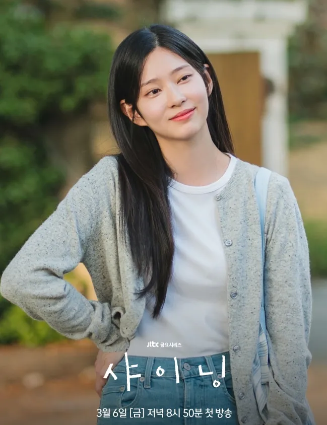 韓国ドラマ『シャイニング』キャスト｜キム・ミンジュ(モ・ウナ役)