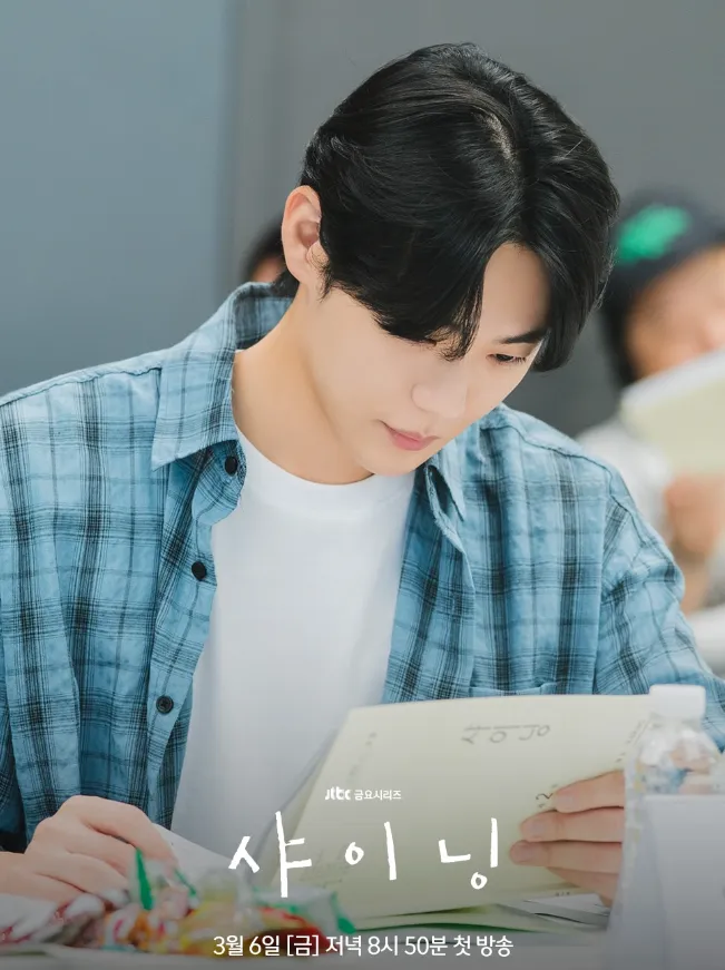 韓国ドラマ『シャイニング』キャスト｜シン・ジェハ(ペ・ソンチャン役)