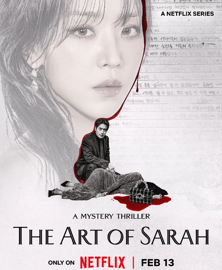 韓国ドラマ『サラ・キムという女』