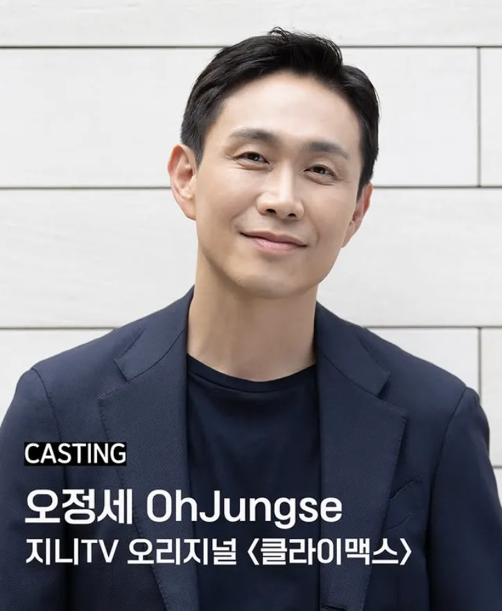 韓国ドラマ『クライマックス』キャスト｜オ・ジョンセ(クォン・ジョンウク役)