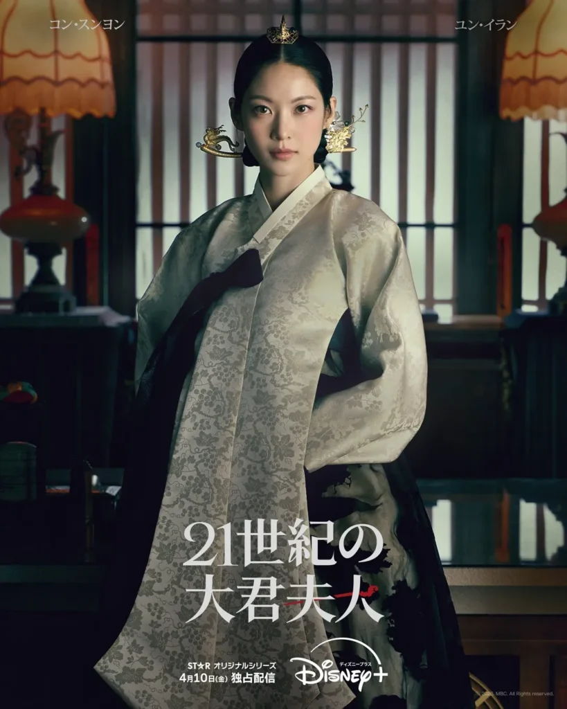 韓国ドラマ『21世紀の大君夫人』キャスト|コン・スンヨン(ユン・イラン役)