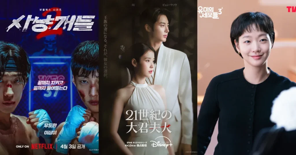 2026年4月配信・新作韓国ドラマ一覧！