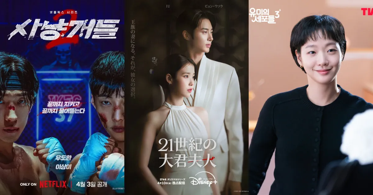 2026年4月配信・新作韓国ドラマ一覧！