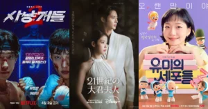 2026年4月配信・新作韓国ドラマ一覧！