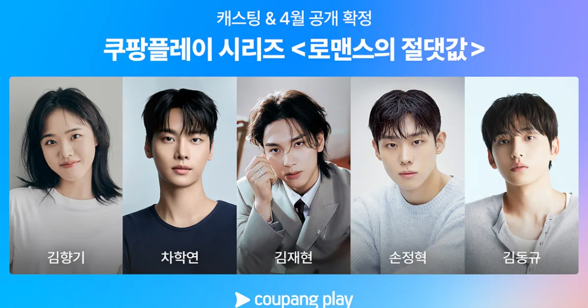 韓国ドラマ『ロマンスの絶対値』