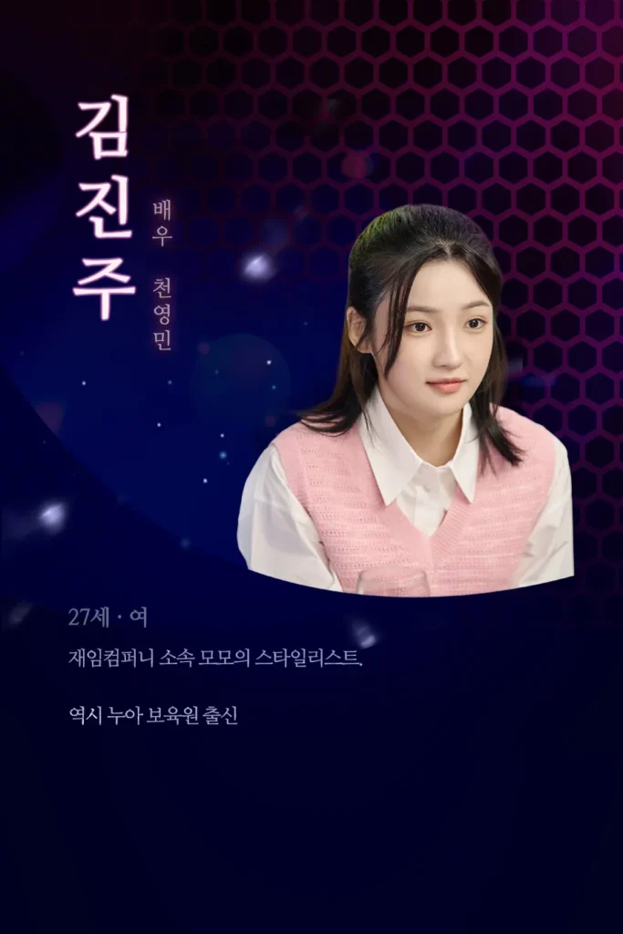 韓国ドラマ『ドクターシン-欲望の解剖』キャスト|チョン・ヨンミン(キム・ジンジュ役)