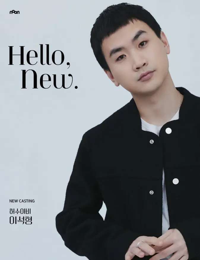 韓国ドラマ『かかし』キャスト|イ・ソクヒョン(ウンヒ役)