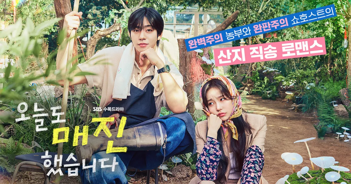 アン・ヒョソプ主演『本日も完売しました』キャスト&相関図・あらすじ総まとめ！