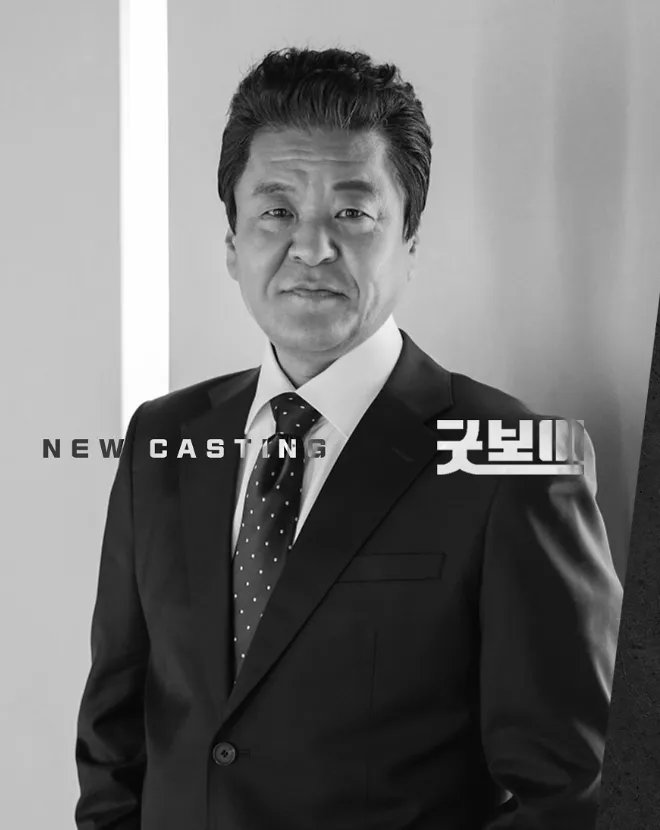 韓国ドラマ『ユミの細胞たち3』キャスト｜ソン・ジル(キム・マンサク役)