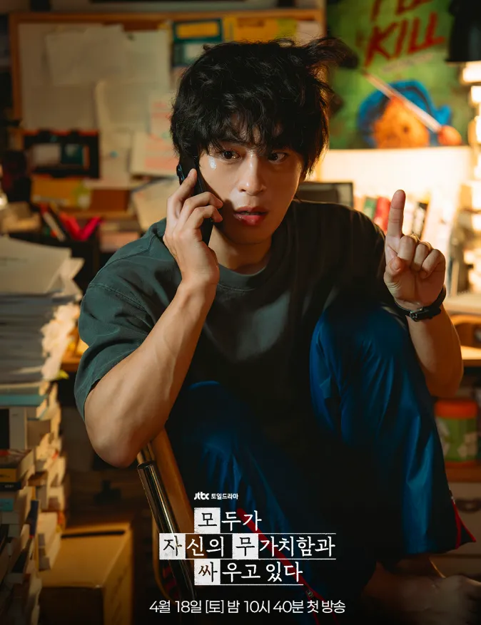 韓国ドラマ『誰だって無価値な自分と闘っている』キャスト｜ク・ギョファン(ファン・ドンマン役)