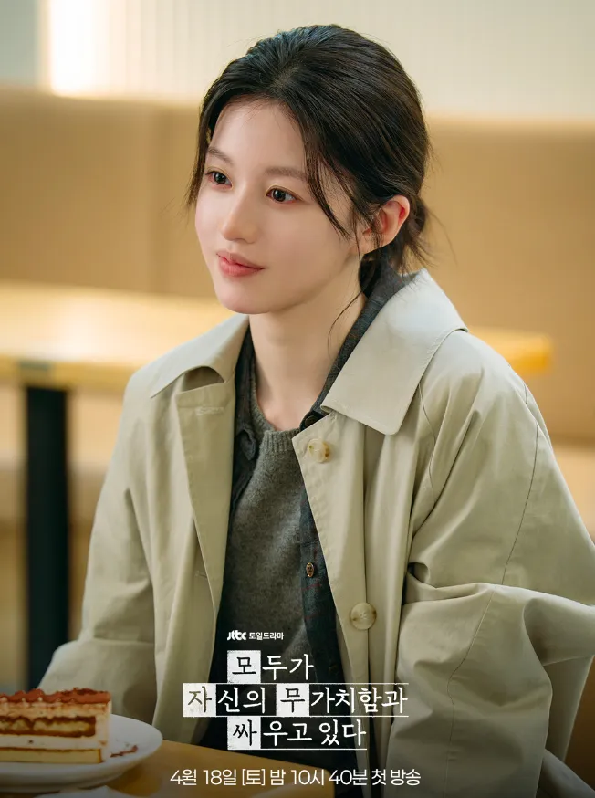 韓国ドラマ『誰だって無価値な自分と闘っている』キャスト｜コ・ユンジョン(ピョン・ウナ役)