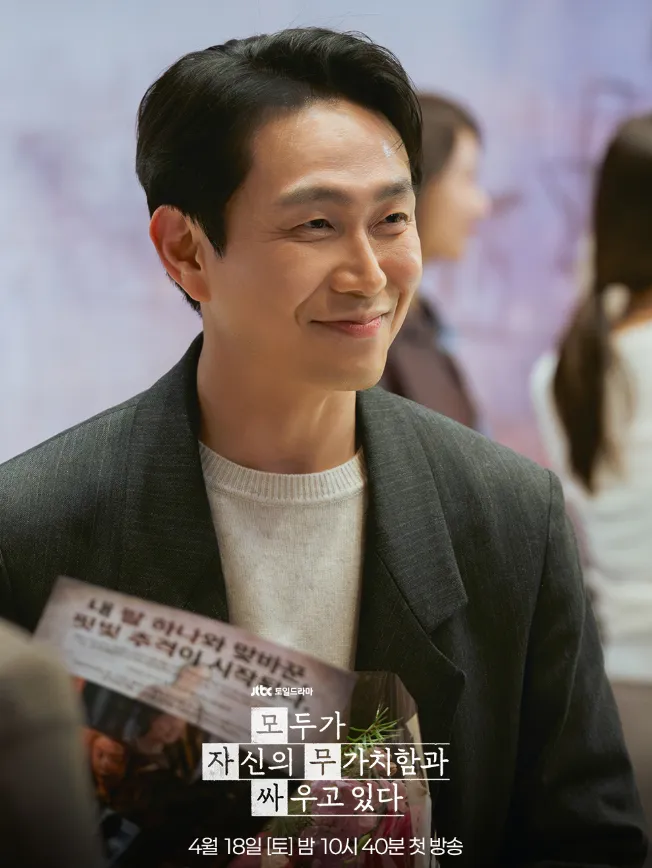 韓国ドラマ『誰だって無価値な自分と闘っている』キャスト｜オ・ジョンセ(パク・ギョンセ役)