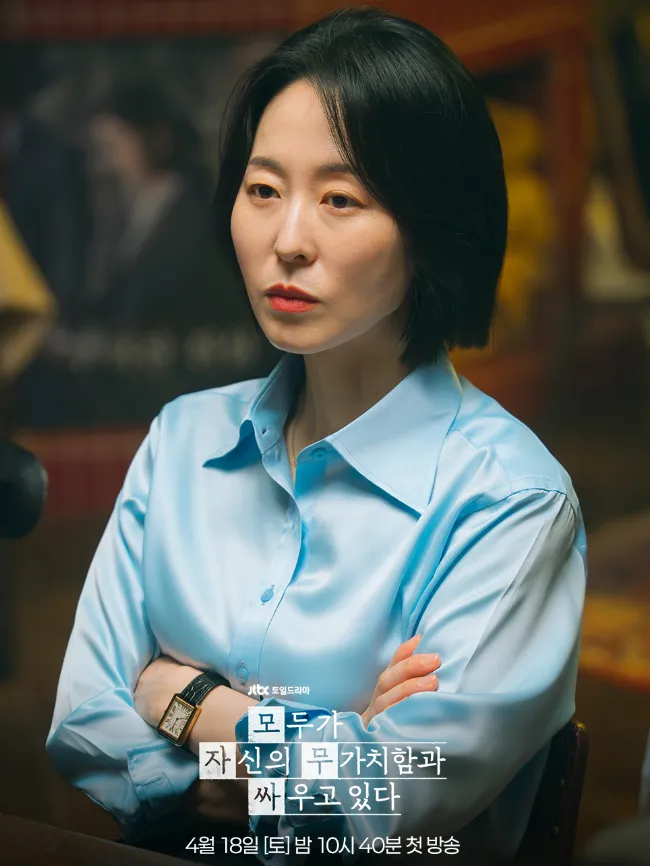 韓国ドラマ『誰だって無価値な自分と闘っている』キャスト｜カン・マルグム(コ・ヘジン役)