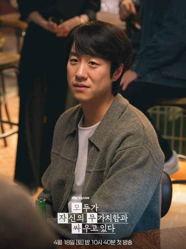 韓国ドラマ『誰だって無価値な自分と闘っている』キャスト｜シム・ヒソプ(イ・ジュナン役)