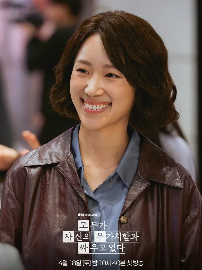 韓国ドラマ『誰だって無価値な自分と闘っている』キャスト｜パク・イェニ(チェ・ヒョジン役)