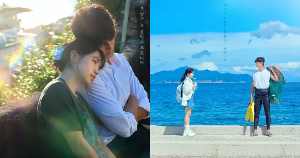 韓国ドラマ『アズール・スプリング』