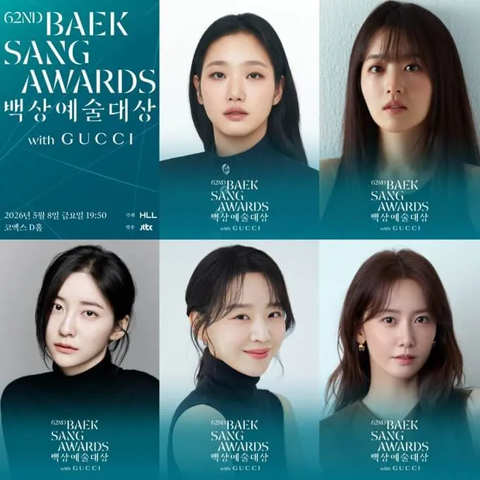 第62回百想芸術大賞2026テレビ部門最優秀演技賞(女性)