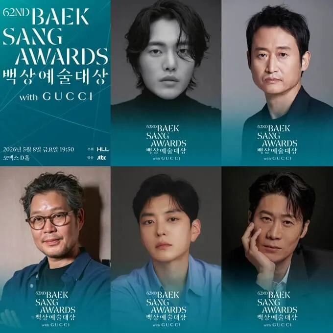 第62回百想芸術大賞2026テレビ部門助演賞(男性)