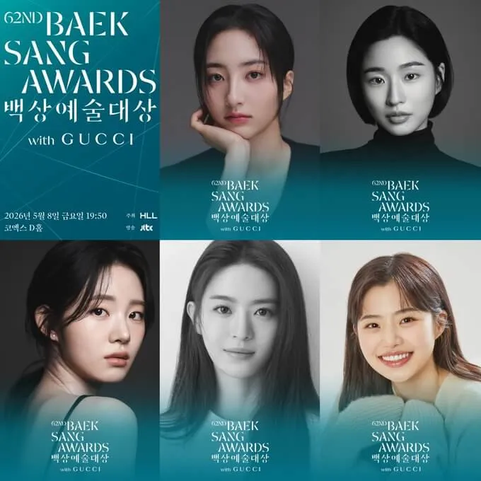 第62回百想芸術大賞2026テレビ部門新人演技賞(女性)