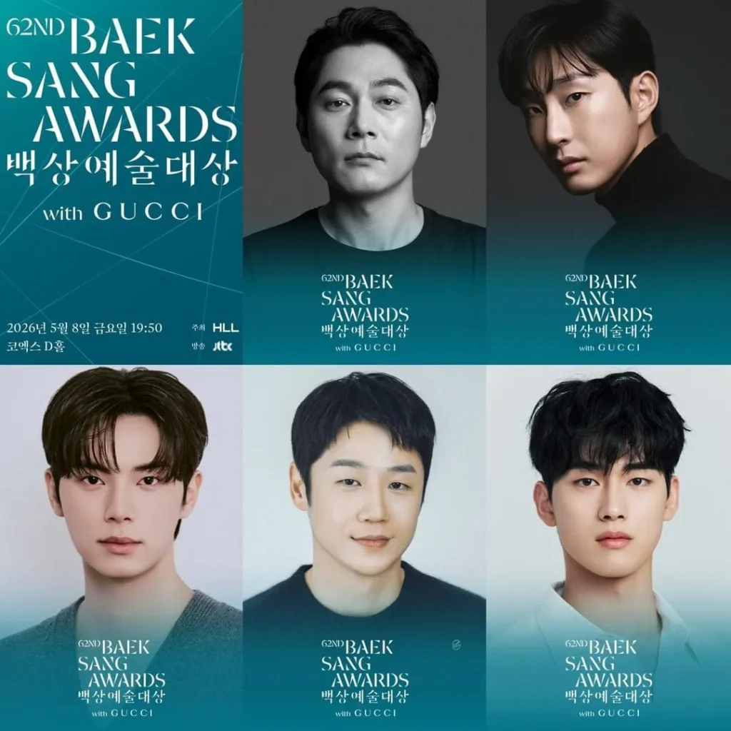 第62回百想芸術大賞2026テレビ部門新人演技賞(男性)