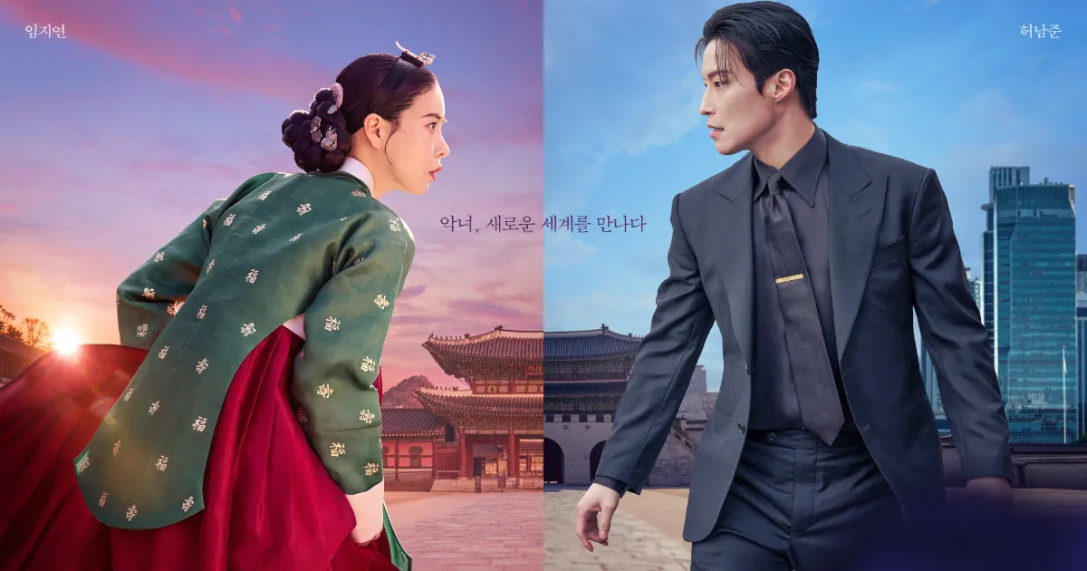 韓国ドラマ『素敵な新世界』