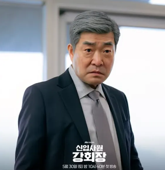 韓国ドラマ『新入社員カン会長』キャスト｜ソン・ヒョンジュ(カン・ヨンホ役)
