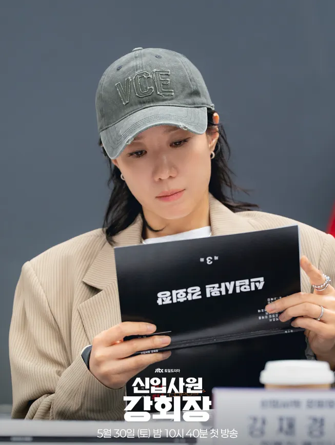 韓国ドラマ『新入社員カン会長』キャスト｜チョン・ヘジン(カン・ジェギョン役)