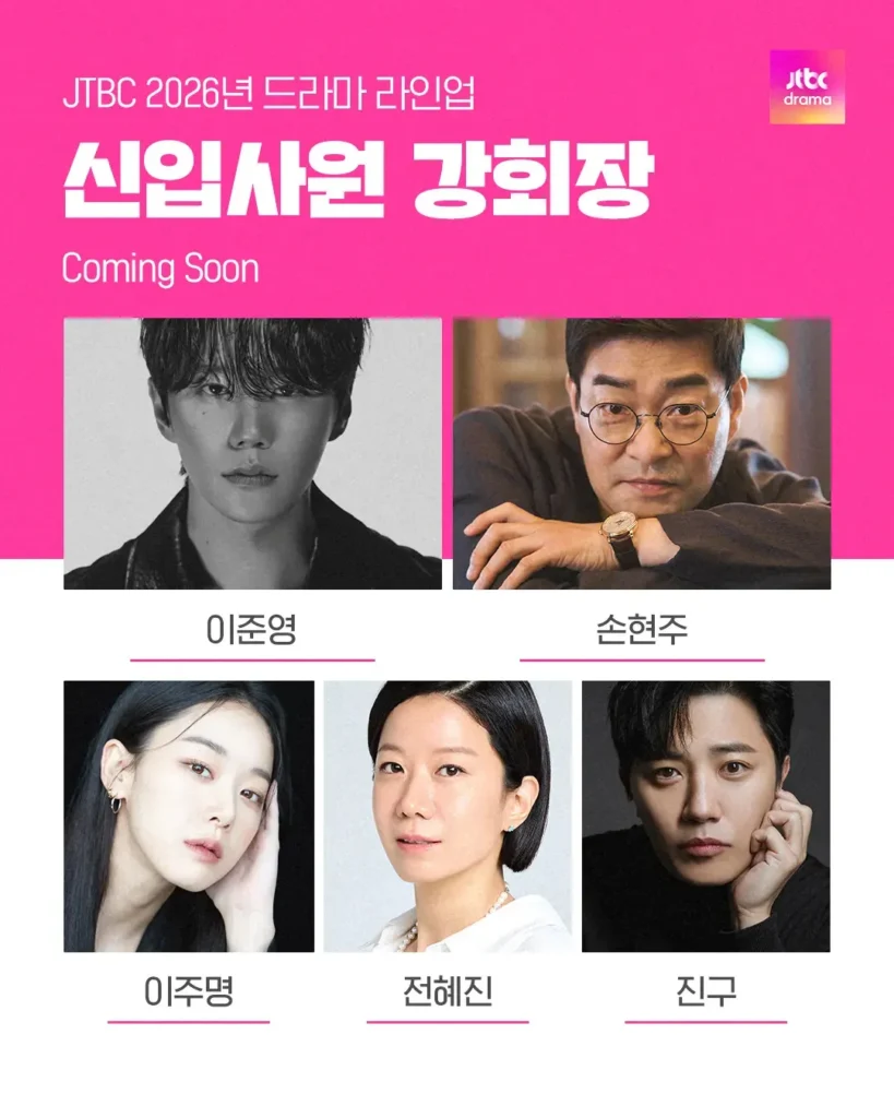 韓国ドラマ『新入社員カン会長』