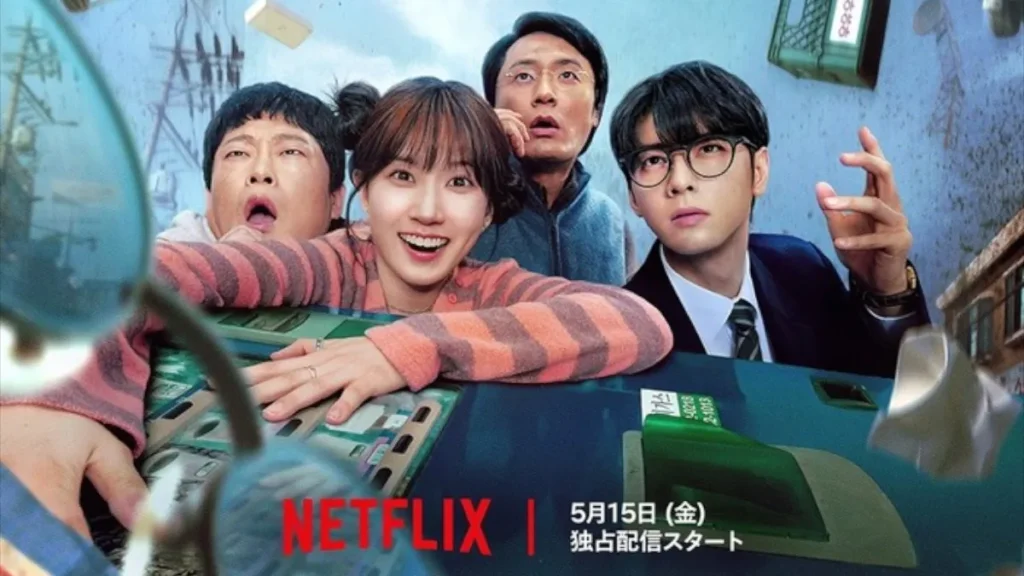 韓国ドラマ『ワンダーフールズ』