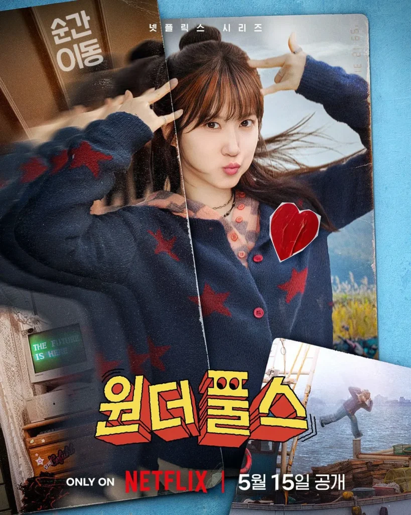 韓国ドラマ『ワンダーフールズ』キャスト｜パク・ウンビン(ウン・チェニ役)