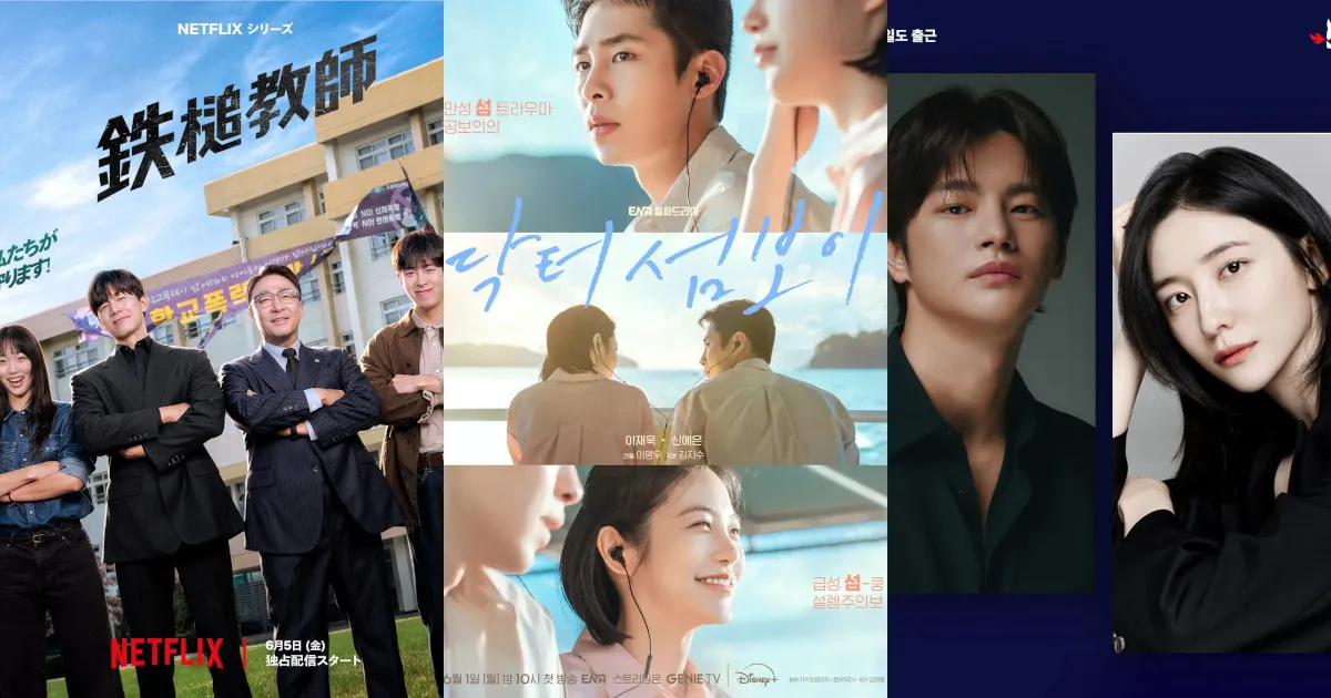 2026年6月配信！新作韓国ドラマ厳選ラインナップ