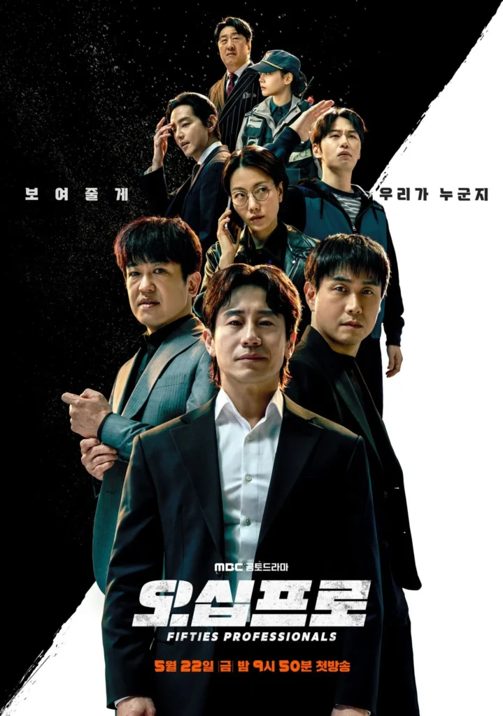 韓国ドラマ『50%の人生リスタート』