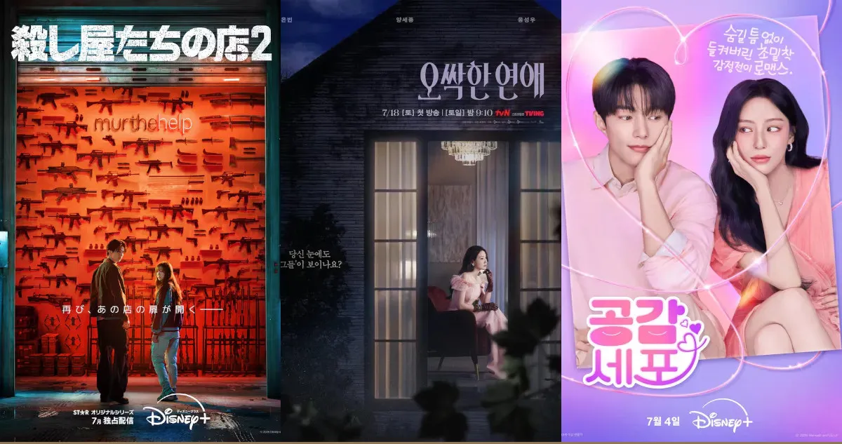 2026年7月配信スタート!新作韓国ドラマまとめ