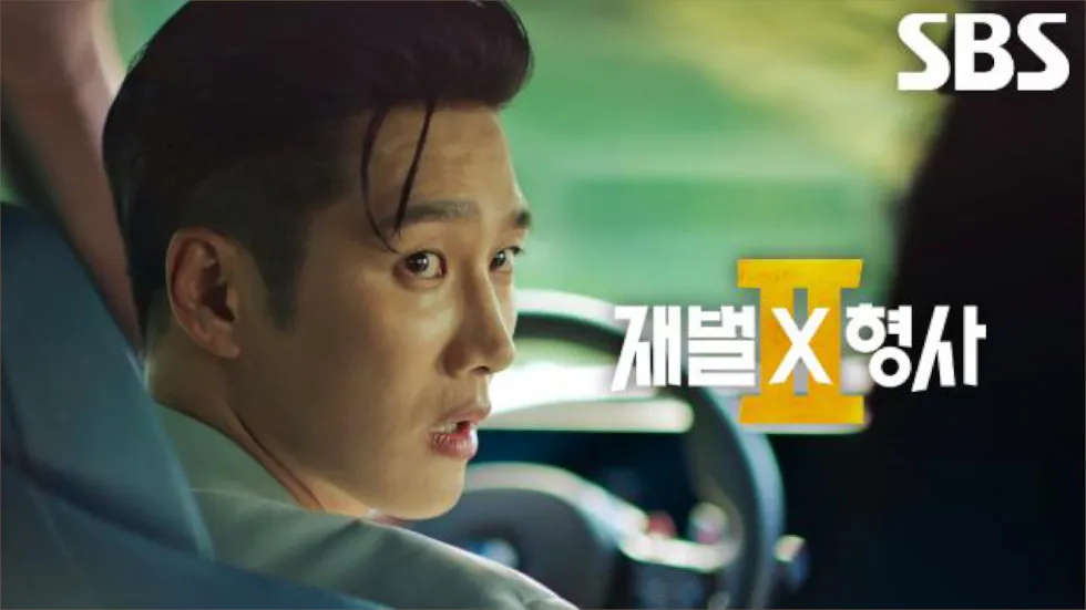 韓国ドラマ『財閥×刑事2』