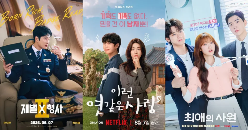 2026年8月配信スタート！新作韓国ドラマまとめ