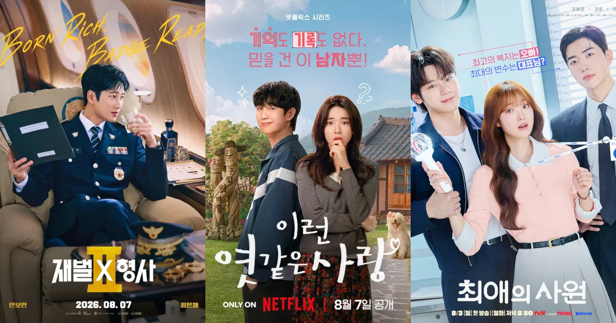 2026年8月配信スタート！新作韓国ドラマまとめ