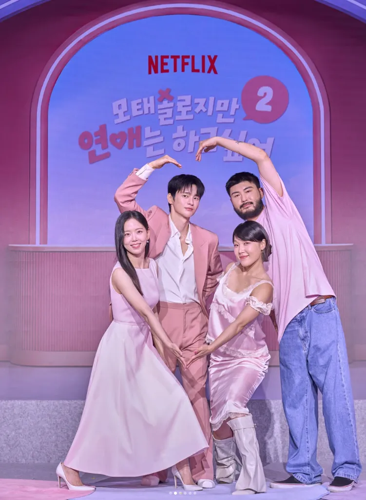 Netflix『彼氏彼女いない歴＝年齢、卒業します』S2｜ロマンスメイカーズ