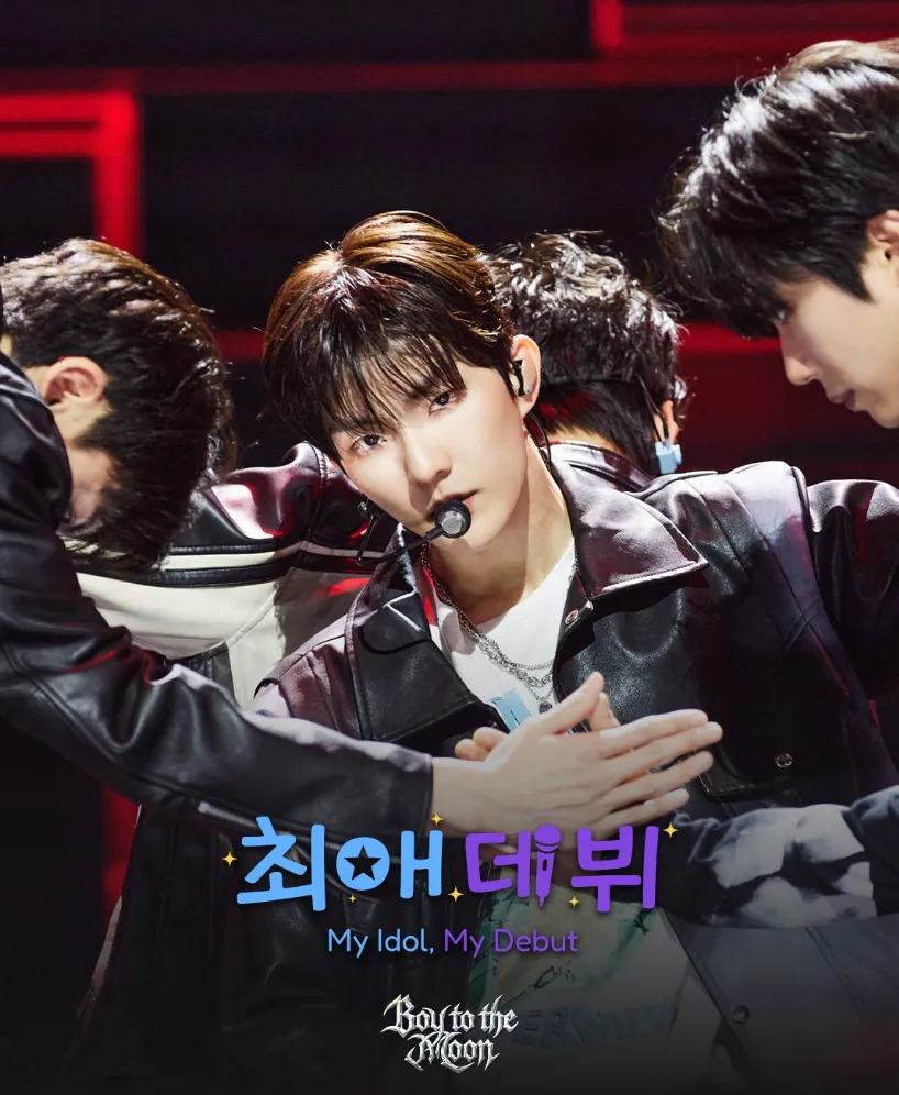 韓国ドラマ『推しデビュ―～My Idol, My Debut』