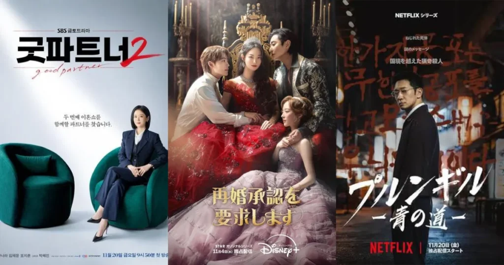 2026年11月配信スタート！新作韓国ドラマまとめ