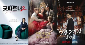 2026年11月配信スタート！新作韓国ドラマまとめ